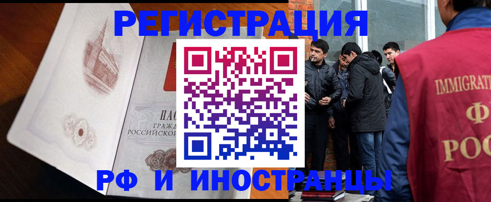 прописка ребенка в Голицыно