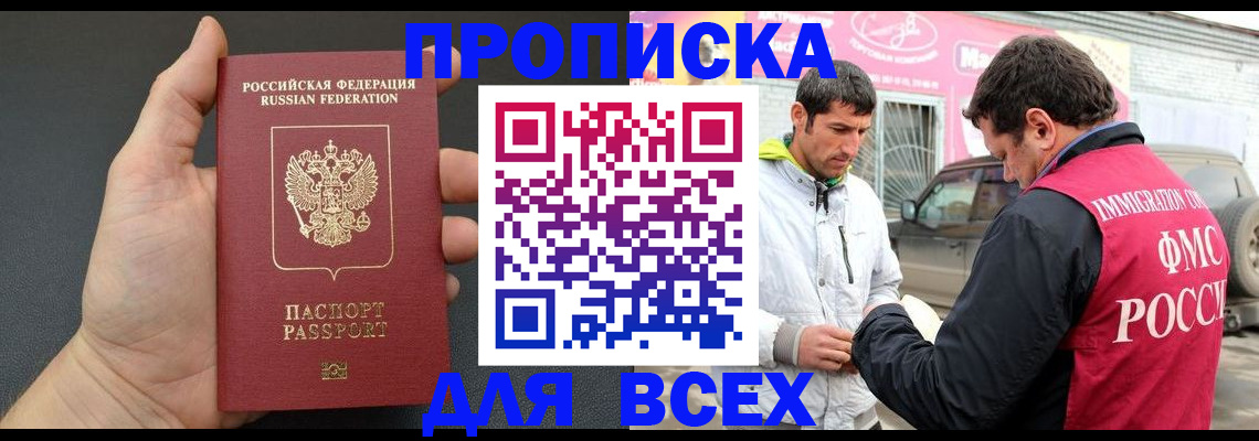 пропишу в квартире в Голицыно